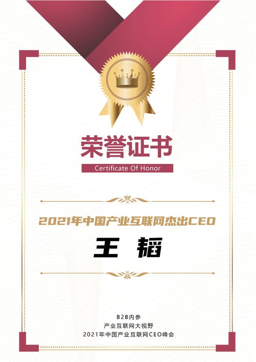 家具大師雙獎加冕 杰出CEO與數字化轉型先鋒，開啟2022工業互聯網新征程